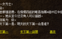 走位是PK胜利关键传奇玩家都需要掌握