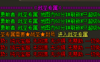 传奇私服疾风殿并非易闯之地