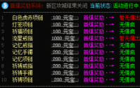 玩1.85英雄合击成为会员玩家好处更多