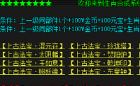 魔族指令书：热血传奇中的召唤传奇