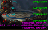 暗影修罗：传奇世界的终极挑战