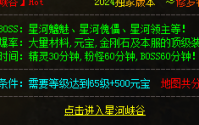 天魔神甲的名字如同传奇私服中的烈火