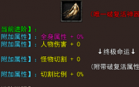 元神丹在热血传奇中的深度解析