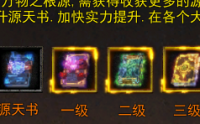 专业而详细的解读热血传奇中防御戒指