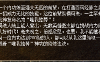最新传奇私服法师如何挑战逆魔