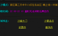虎啸决：热血传奇道士连击技能深度解析