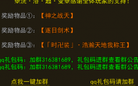 烈焰项链：热血传奇中法师的卓越装备