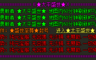 刺客才是传奇私服王国里面的佼佼者