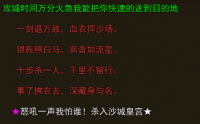 烈焰魔靴：热血传奇中法师的巅峰装备