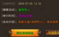 传奇世界中的幽灵虫：深入解析与怪物特性