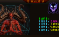 扭转局势的九环仗还附带技能彻地钉