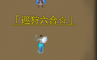 逆魔卫士：传奇世界逆魔大殿的守护者