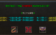 瞬息移动：热血传奇私服中的法师核心技能解析