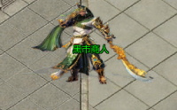 居于传奇私服榜首的卧龙庄主它落单是动手的绝佳机会