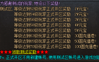 热血传奇私服道士技能之召唤圣兽深度解析