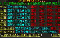 传奇私服刺客的两大另类必杀技