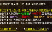 1.76复古传奇金币版本如何赚金币