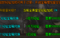 赤炎石：传奇私服中的独特宝石