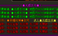 为什么传奇sf顶级装备是全属性的