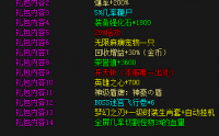 热血传奇战士职业“横扫千军”连击技能深度解析