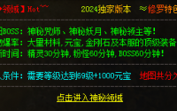 传奇私服道士和其他职业pk心得