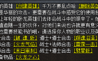 护身符对于道士职业来说具有不可替代的地位