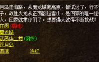 玩转传奇私服刺客职业技巧
