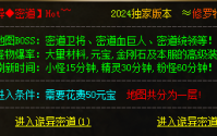 打怪是初期积累发展资金必备方法