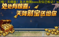 传奇世界中的金刚人：专业解析