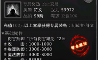 红毒在热血传奇中的深度解析