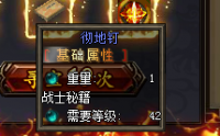 彻地钉：热血传奇私服战士技能的专业解读