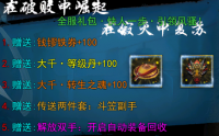 兽骑统领：传奇世界中的强力怪物分析