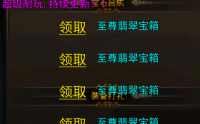 烈焰腰带：热血传奇中法师的荣耀与追求