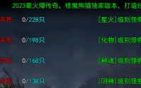 传奇世界中的魔眼怪物深度解析