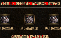 怒斩是每一个勇士梦寐以求的神兵利器