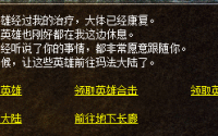传奇私服各职业武器获取