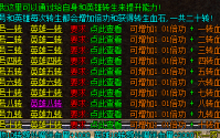 噬血术：热血传奇私服中的道士技能深度解析