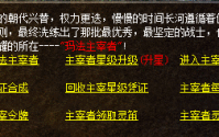 龙之手镯的属性之强大让所有法师为之疯狂