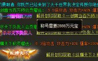 刺客的刺激玩法秒杀散人很轻松