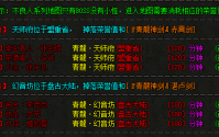 传奇私服满屏幕的怪物进攻王城