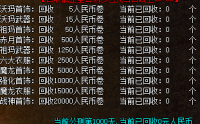 在绝对的智慧下所谓传奇私服免疫只是笑话