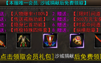 雷霆腰带：热血传奇战士装备的瑰宝