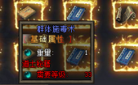 群体施毒术：热血传奇私服中道士的独门绝技