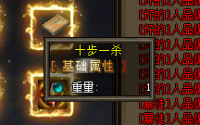 十步一杀：热血传奇私服战士技能的深度解析