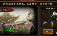 道术神水在游戏中具有多种用途