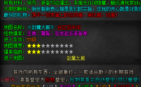 火龙气焰：传奇私服中的巅峰合击技能