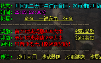 爆裂火焰：热血传奇sf中的法师群攻神技