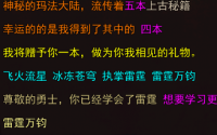 血魔：传奇世界中的终极挑战