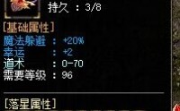 逆魔侍卫：传奇世界中的独特怪物