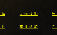 传奇私服战士如何对抗其他职业